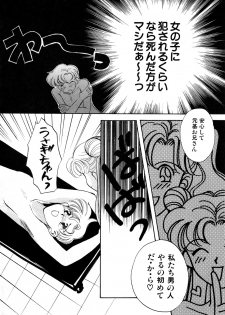 [Anthology] Lunatic Party 2 (Sailor Moon) - page 19