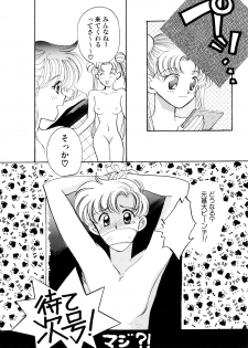 [Anthology] Lunatic Party 2 (Sailor Moon) - page 21