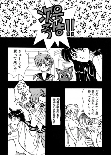 [Anthology] Lunatic Party 2 (Sailor Moon) - page 22