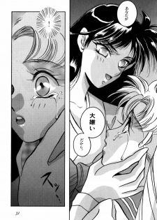 [Anthology] Lunatic Party 2 (Sailor Moon) - page 32
