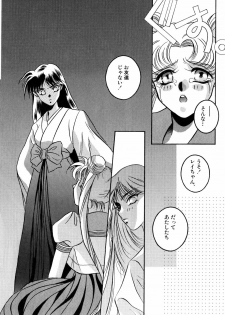 [Anthology] Lunatic Party 2 (Sailor Moon) - page 33