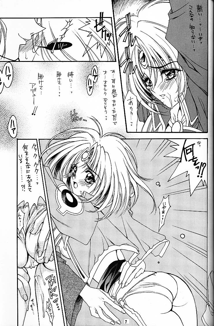 (C56) [HEART WORK (Suzuhira Hiro)] TAKE IT! (Lord of Lords Ryu Knight) page 10 full