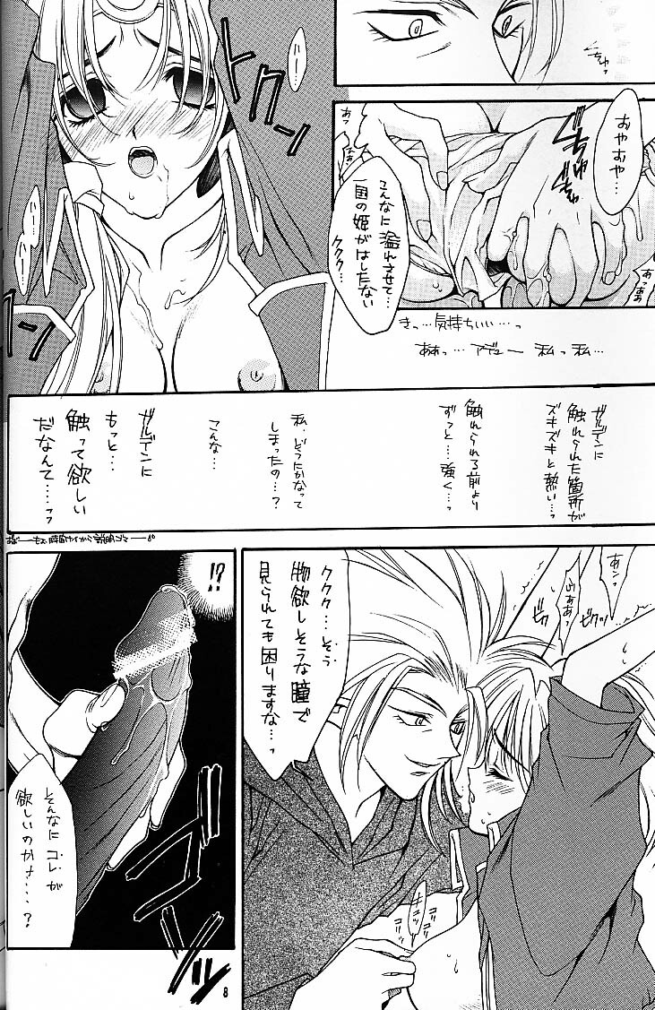 (C56) [HEART WORK (Suzuhira Hiro)] TAKE IT! (Lord of Lords Ryu Knight) page 11 full