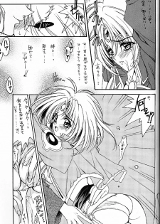 (C56) [HEART WORK (Suzuhira Hiro)] TAKE IT! (Lord of Lords Ryu Knight) - page 10
