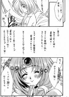(C56) [HEART WORK (Suzuhira Hiro)] TAKE IT! (Lord of Lords Ryu Knight) - page 15