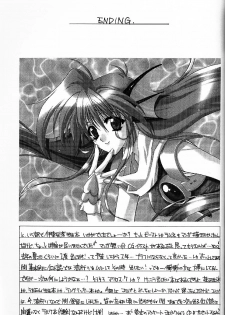 (C56) [HEART WORK (Suzuhira Hiro)] TAKE IT! (Lord of Lords Ryu Knight) - page 18