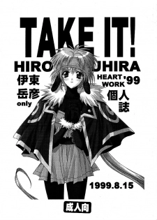 (C56) [HEART WORK (Suzuhira Hiro)] TAKE IT! (Lord of Lords Ryu Knight) - page 1