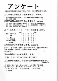 (C56) [HEART WORK (Suzuhira Hiro)] TAKE IT! (Lord of Lords Ryu Knight) - page 20