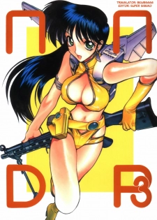 (C62) [Nawanoren (Gachoon)] NNDP 3 (Dirty Pair, Dead or Alive) [English] [Bewbs666] - page 1