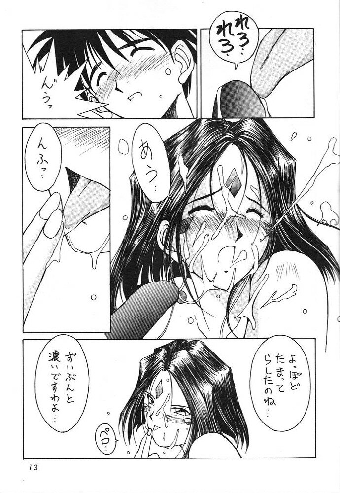 (C47) [CIRCLE OUTERWORLD (Chiba Shuusaku)] MIDGARD 6 (Ah! my Goddess) page 12 full