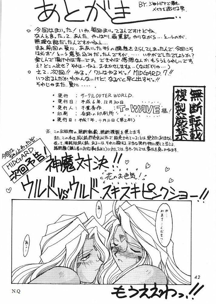 (C47) [CIRCLE OUTERWORLD (Chiba Shuusaku)] MIDGARD 6 (Ah! my Goddess) page 41 full