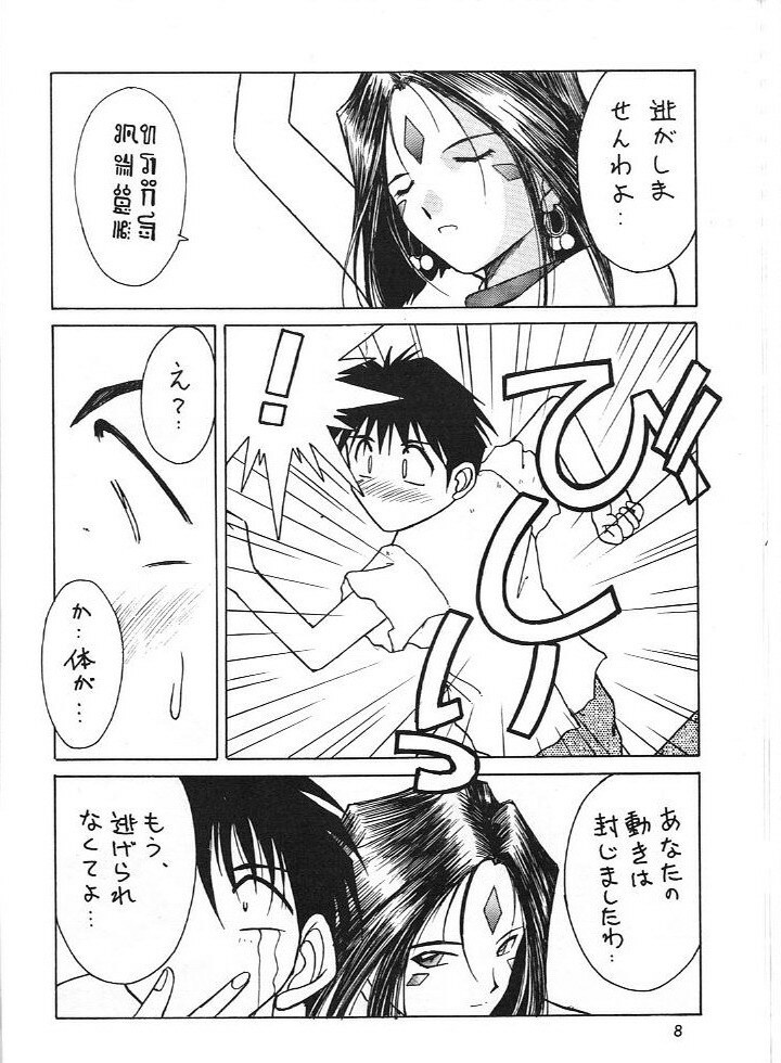 (C47) [CIRCLE OUTERWORLD (Chiba Shuusaku)] MIDGARD 6 (Ah! my Goddess) page 7 full