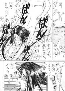 (C47) [CIRCLE OUTERWORLD (Chiba Shuusaku)] MIDGARD 6 (Ah! my Goddess) - page 17