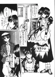 (C47) [CIRCLE OUTERWORLD (Chiba Shuusaku)] MIDGARD 6 (Ah! my Goddess) - page 20