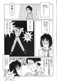 (C47) [CIRCLE OUTERWORLD (Chiba Shuusaku)] MIDGARD 6 (Ah! my Goddess) - page 26