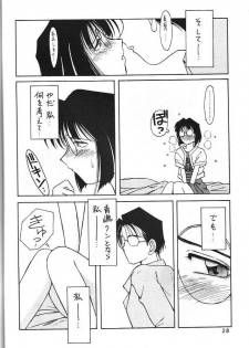 (C47) [CIRCLE OUTERWORLD (Chiba Shuusaku)] MIDGARD 6 (Ah! my Goddess) - page 27