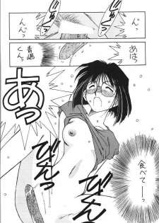 (C47) [CIRCLE OUTERWORLD (Chiba Shuusaku)] MIDGARD 6 (Ah! my Goddess) - page 31