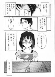 (C47) [CIRCLE OUTERWORLD (Chiba Shuusaku)] MIDGARD 6 (Ah! my Goddess) - page 32