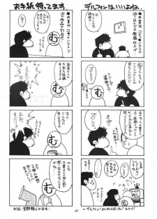 (C47) [CIRCLE OUTERWORLD (Chiba Shuusaku)] MIDGARD 6 (Ah! my Goddess) - page 40