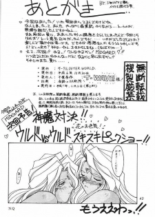 (C47) [CIRCLE OUTERWORLD (Chiba Shuusaku)] MIDGARD 6 (Ah! my Goddess) - page 41