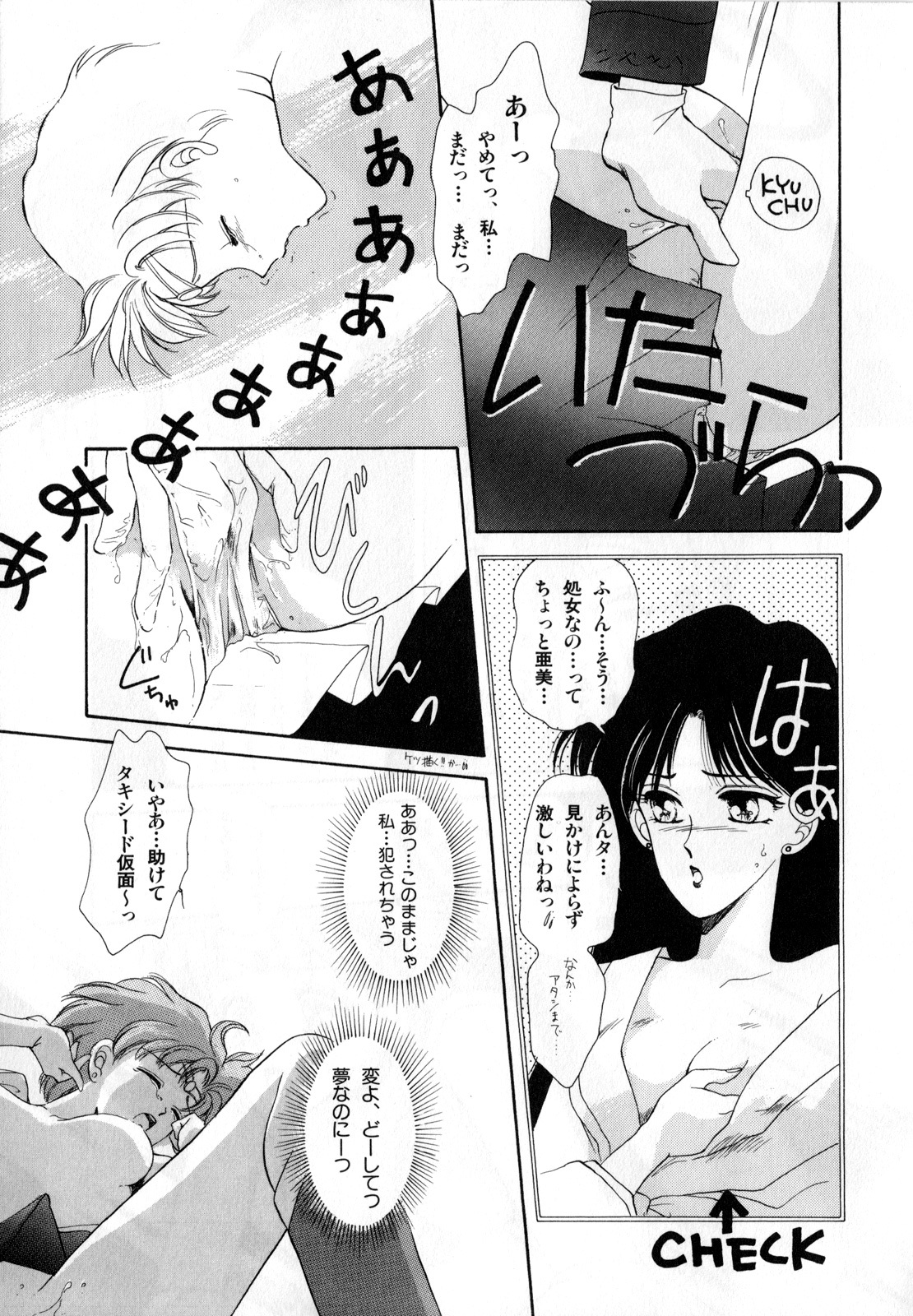[Anthology] Lunatic Party 1 (Sailor Moon) page 12 full