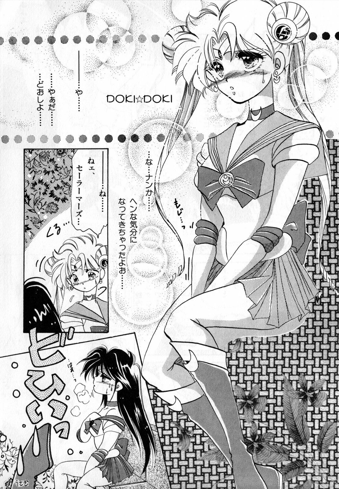 [Anthology] Lunatic Party 1 (Sailor Moon) page 147 full