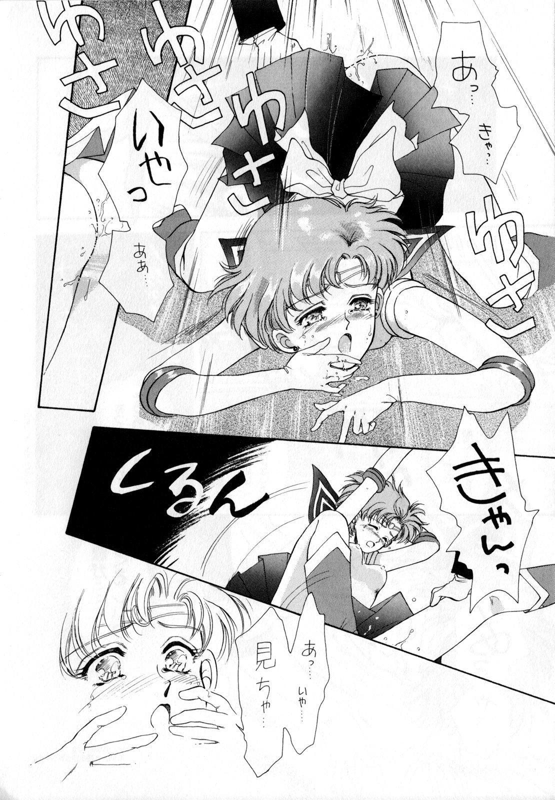 [Anthology] Lunatic Party 1 (Sailor Moon) page 15 full