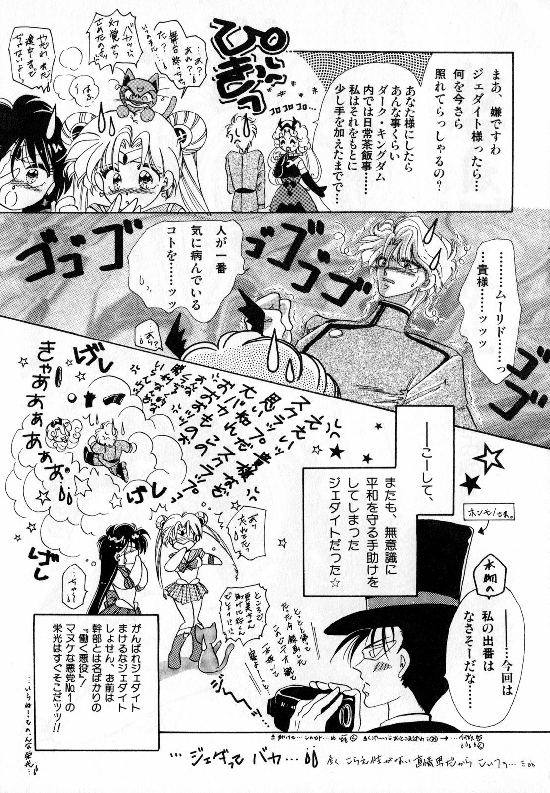 [Anthology] Lunatic Party 1 (Sailor Moon) page 150 full