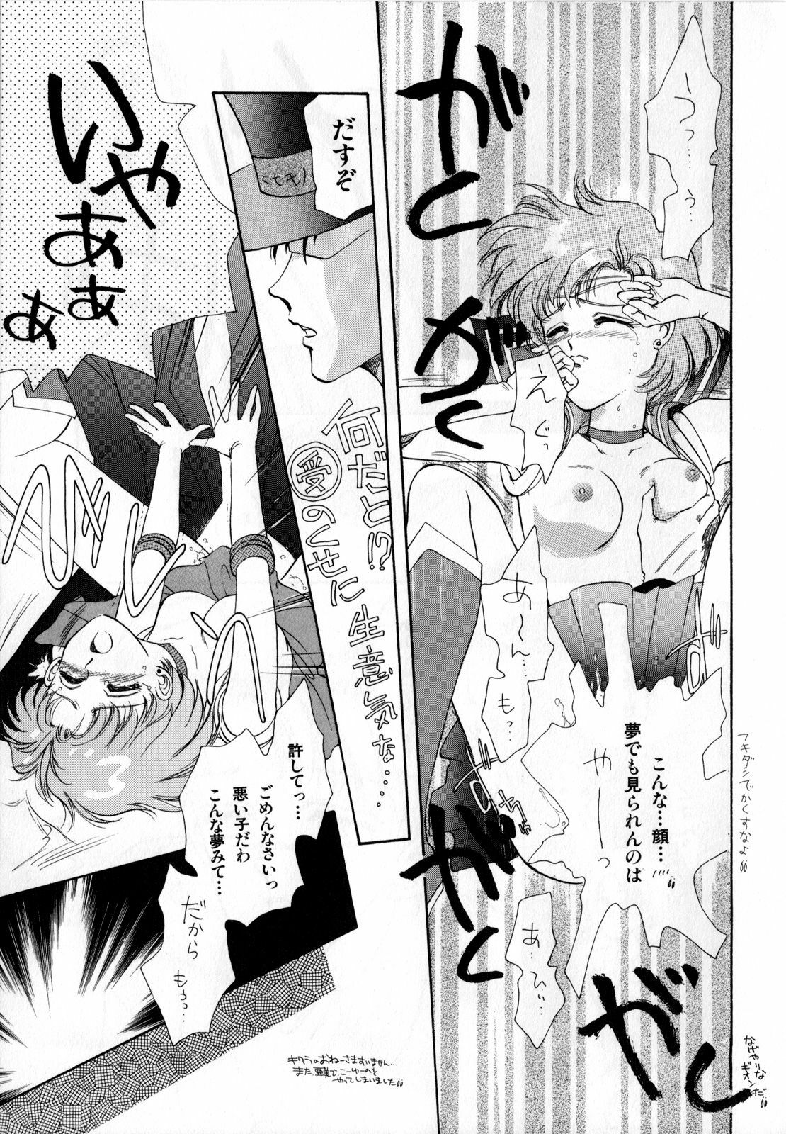 [Anthology] Lunatic Party 1 (Sailor Moon) page 16 full