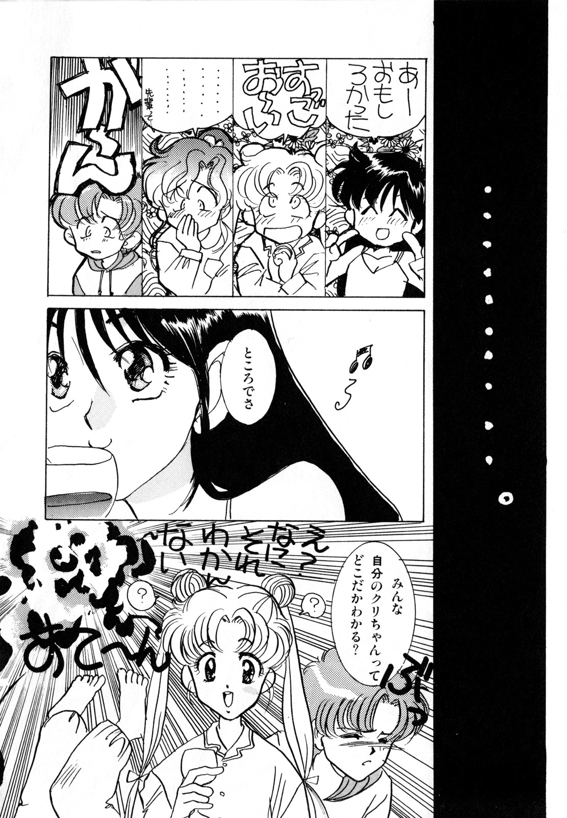 [Anthology] Lunatic Party 1 (Sailor Moon) page 29 full