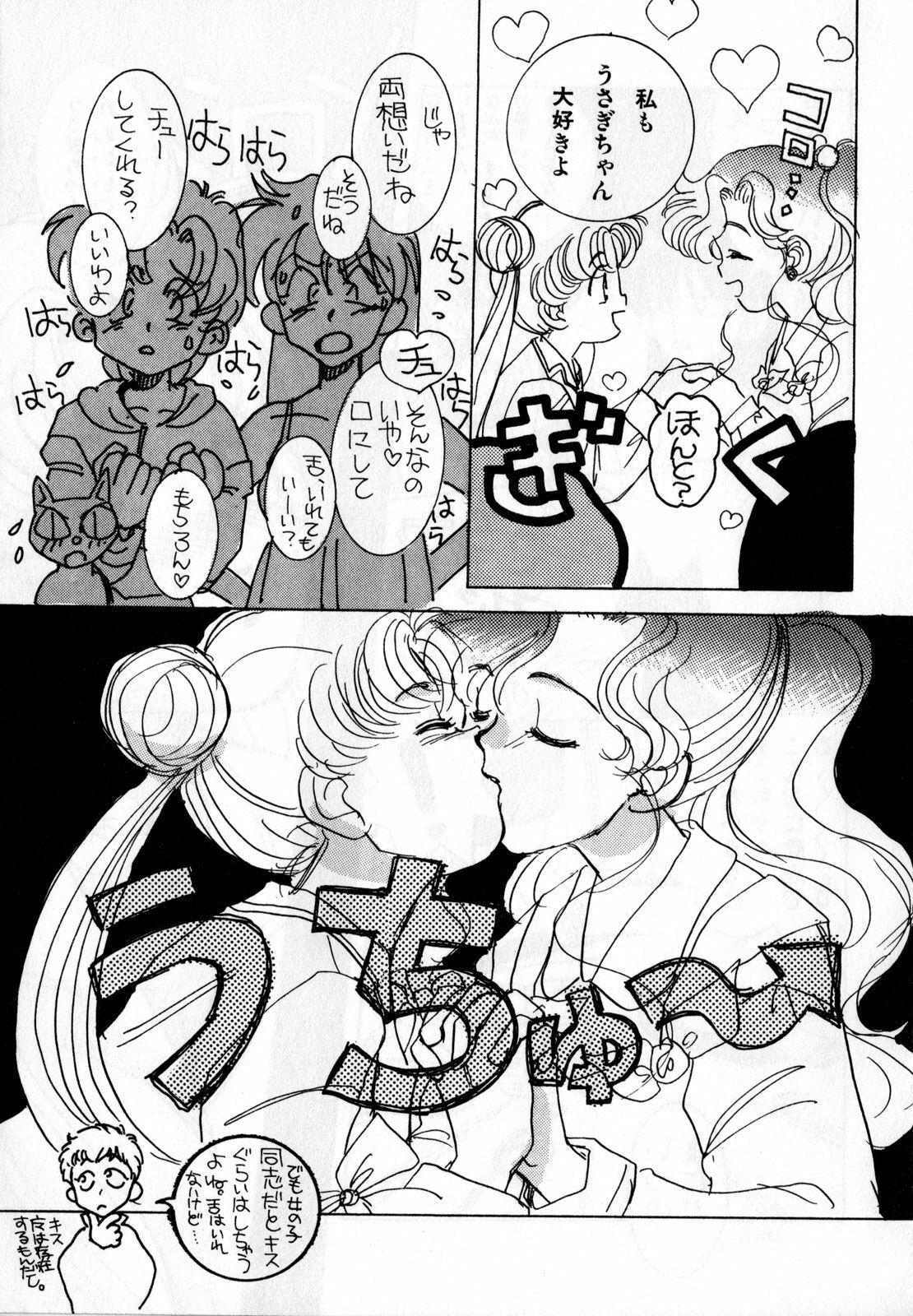 [Anthology] Lunatic Party 1 (Sailor Moon) page 34 full