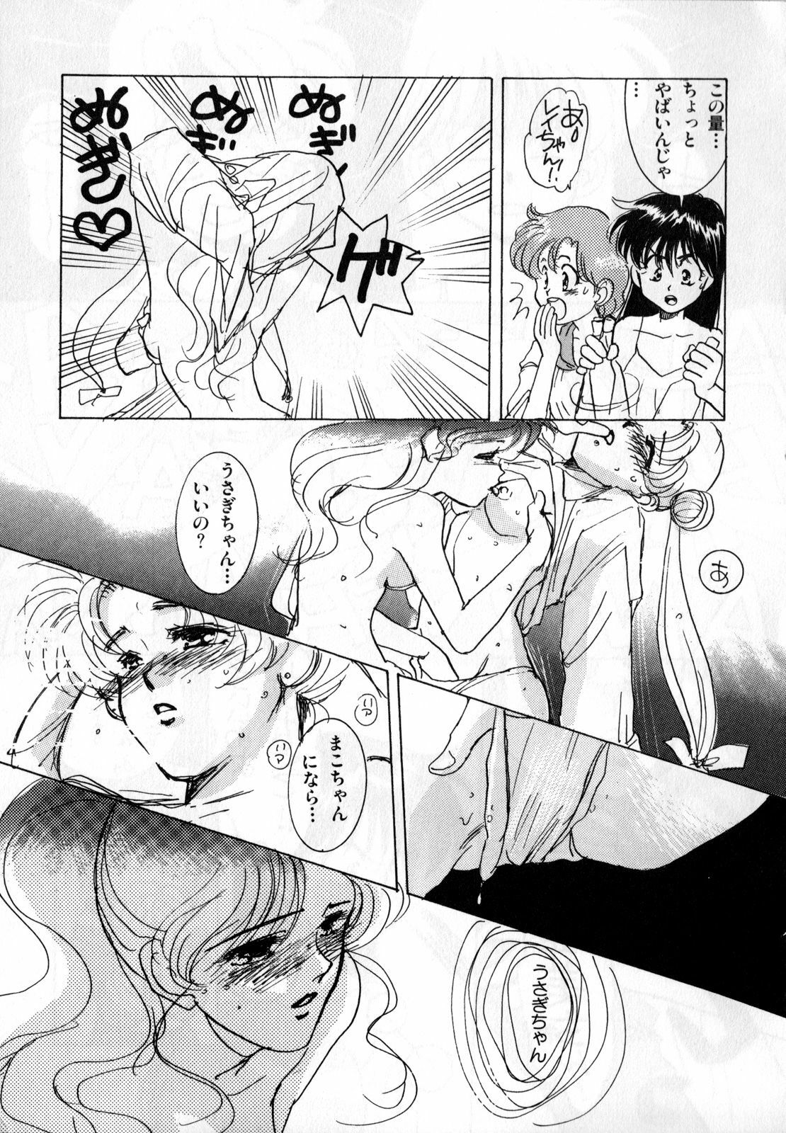 [Anthology] Lunatic Party 1 (Sailor Moon) page 36 full