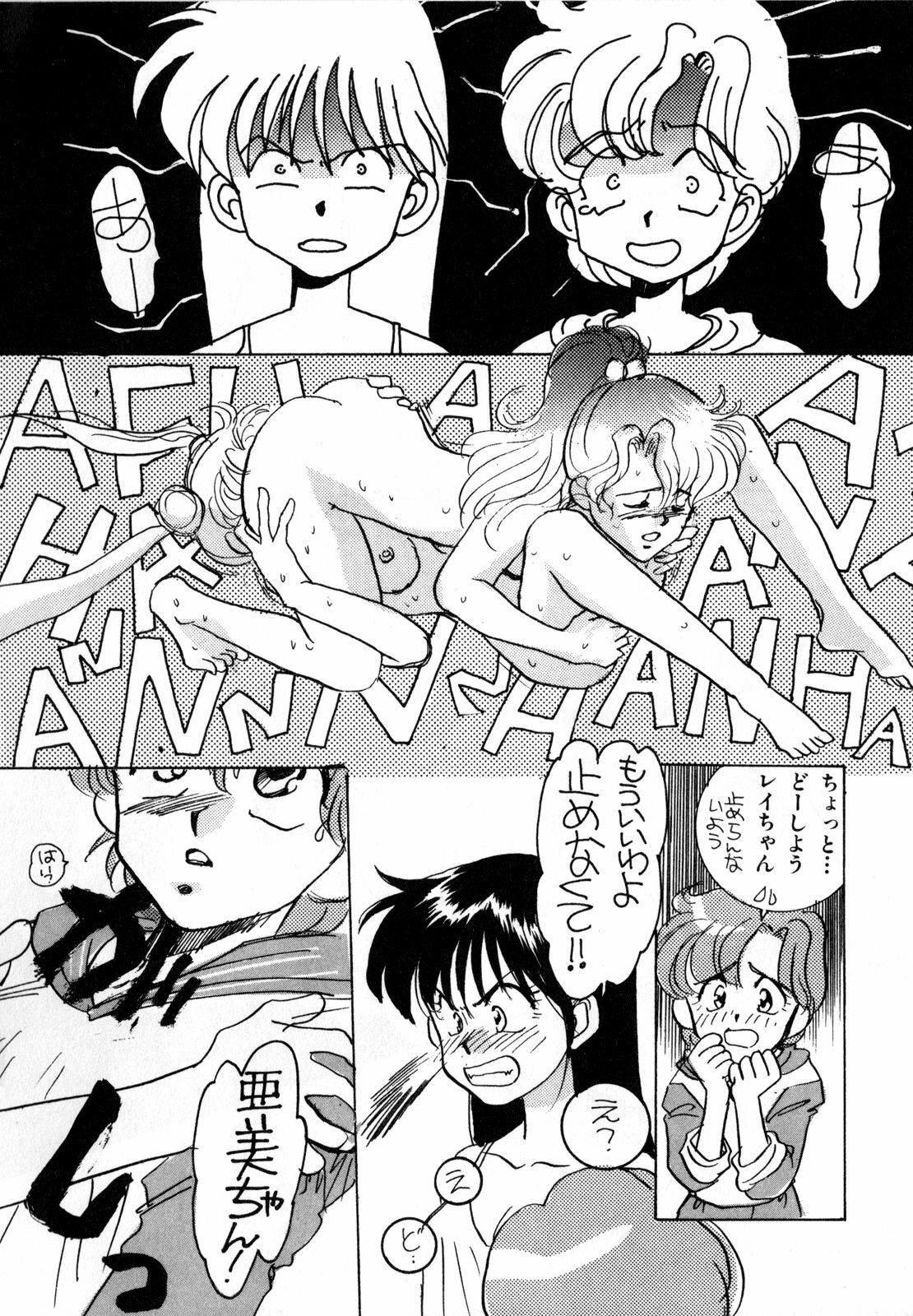 [Anthology] Lunatic Party 1 (Sailor Moon) page 37 full