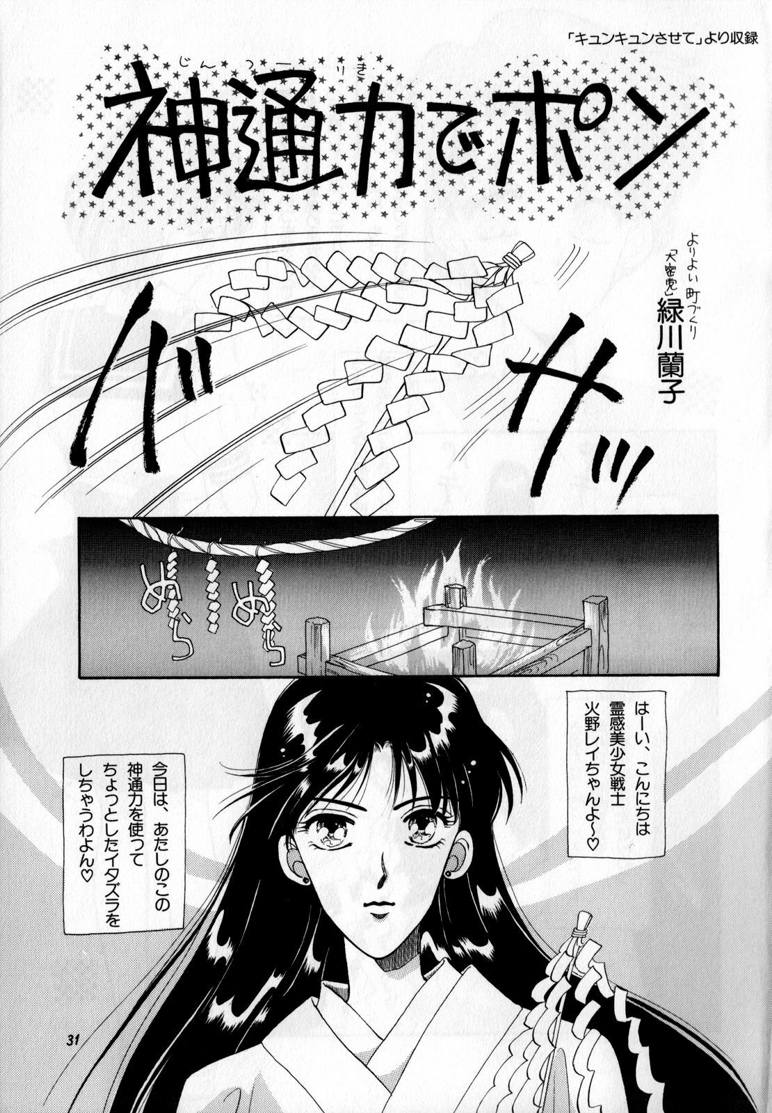 [Anthology] Lunatic Party 1 (Sailor Moon) page 4 full