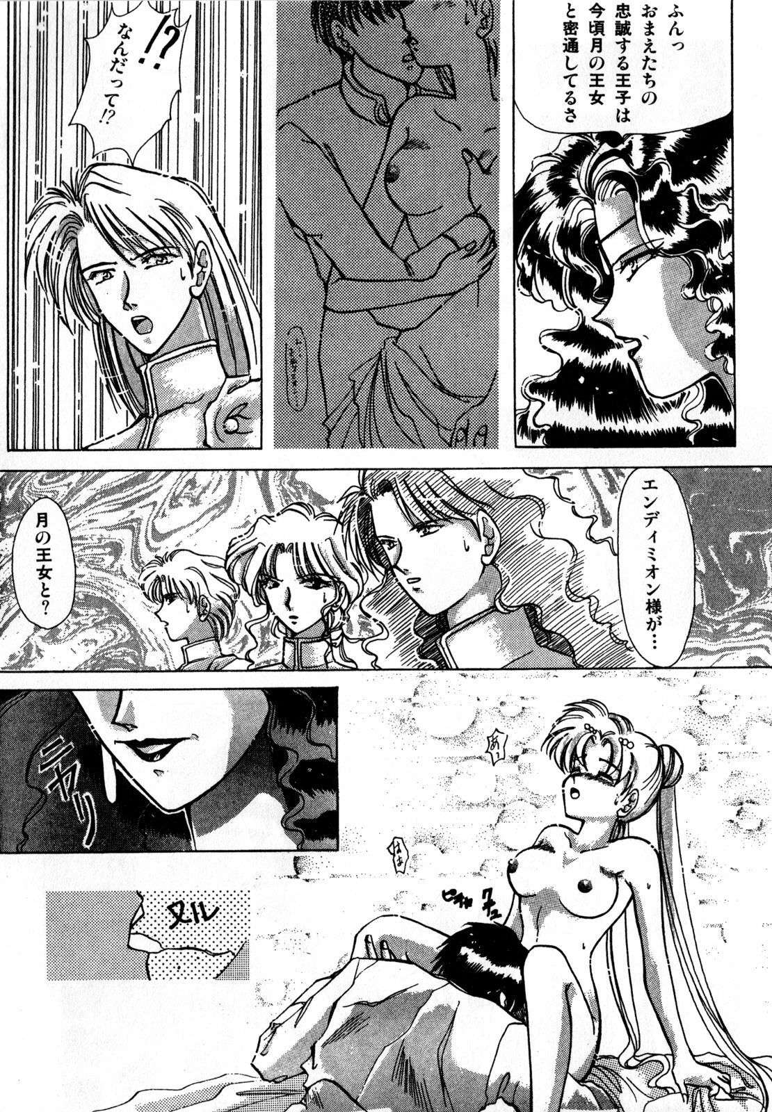 [Anthology] Lunatic Party 1 (Sailor Moon) page 49 full