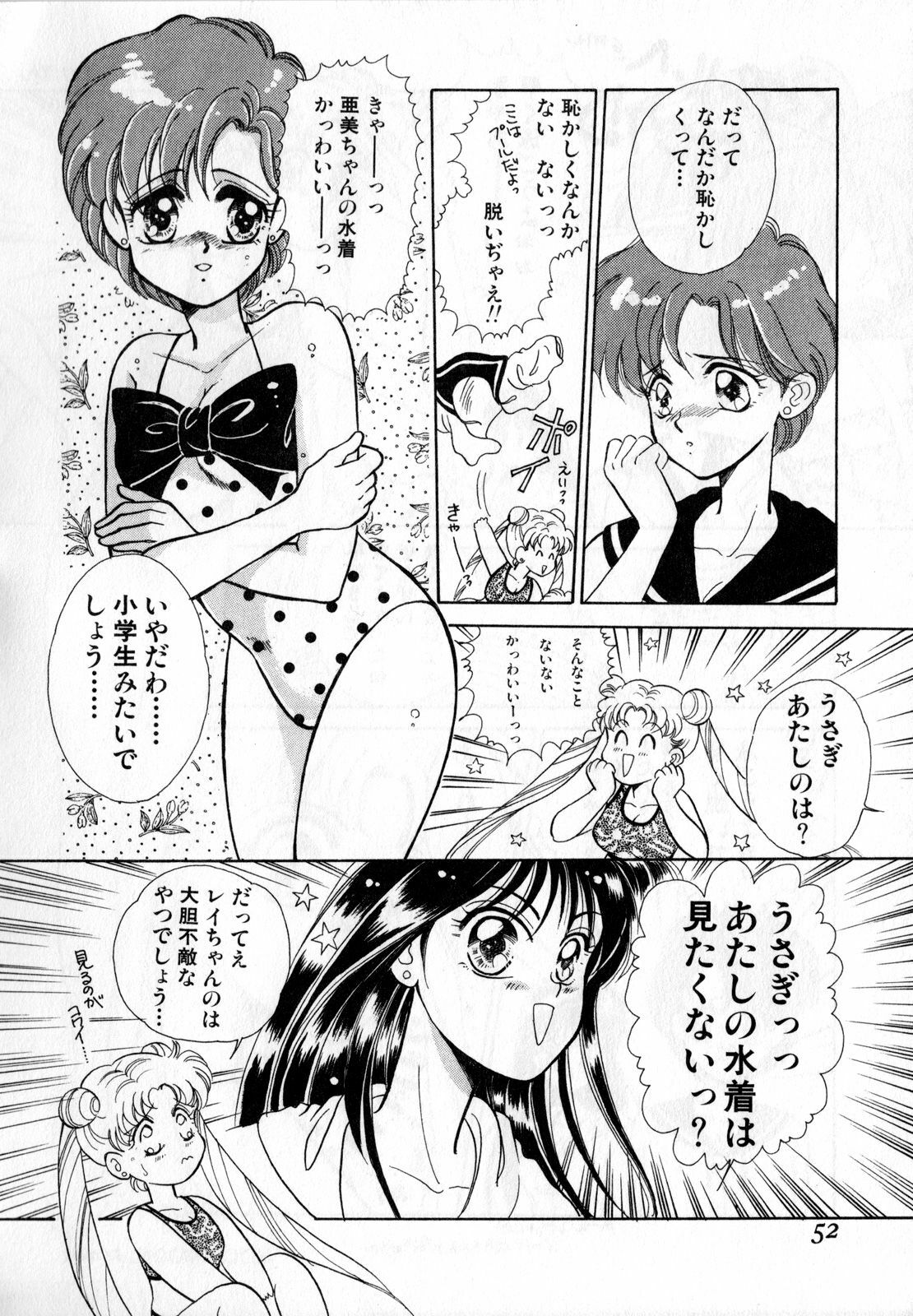 [Anthology] Lunatic Party 1 (Sailor Moon) page 53 full