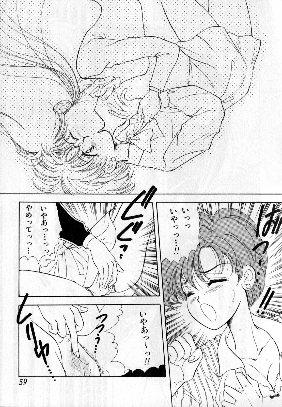 [Anthology] Lunatic Party 1 (Sailor Moon) page 60 full