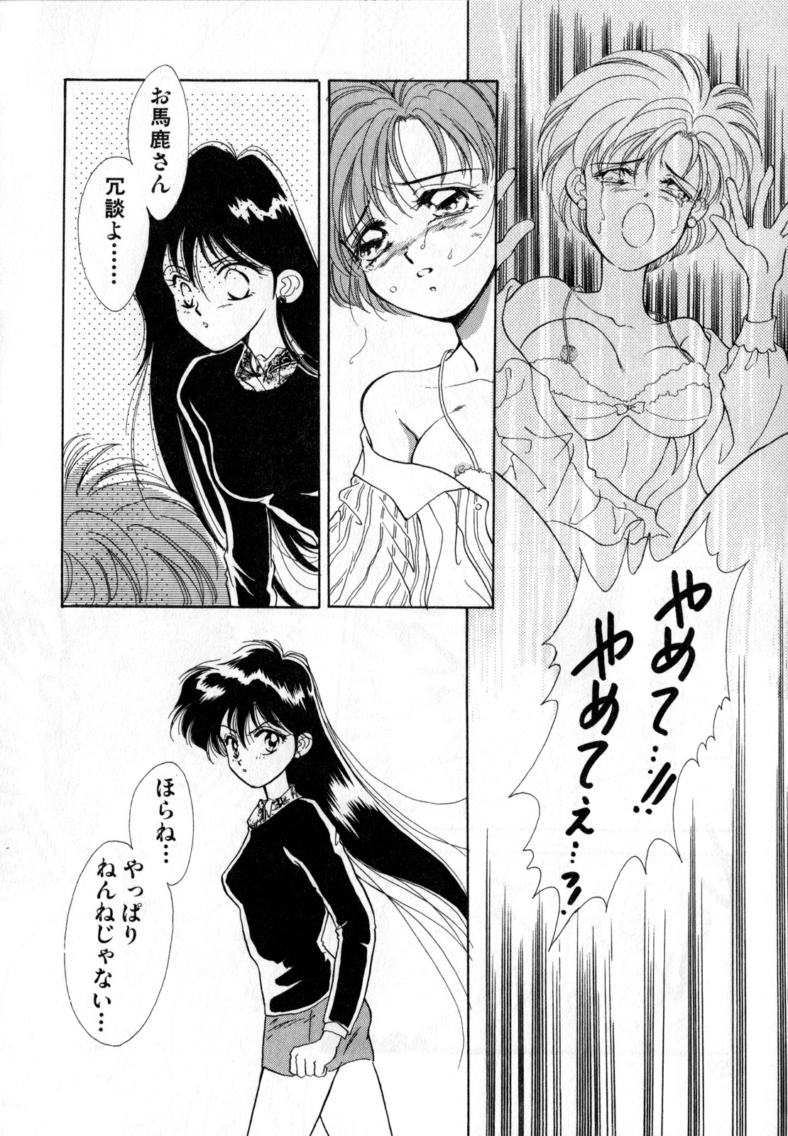 [Anthology] Lunatic Party 1 (Sailor Moon) page 61 full