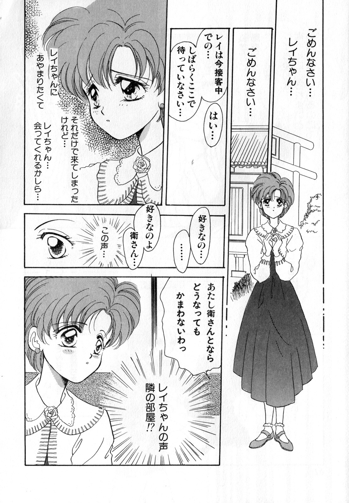 [Anthology] Lunatic Party 1 (Sailor Moon) page 63 full