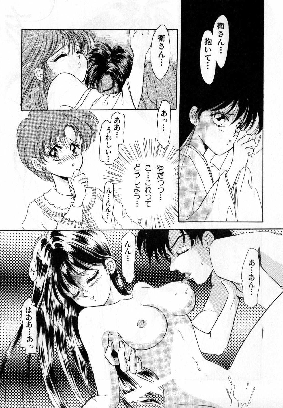 [Anthology] Lunatic Party 1 (Sailor Moon) page 64 full