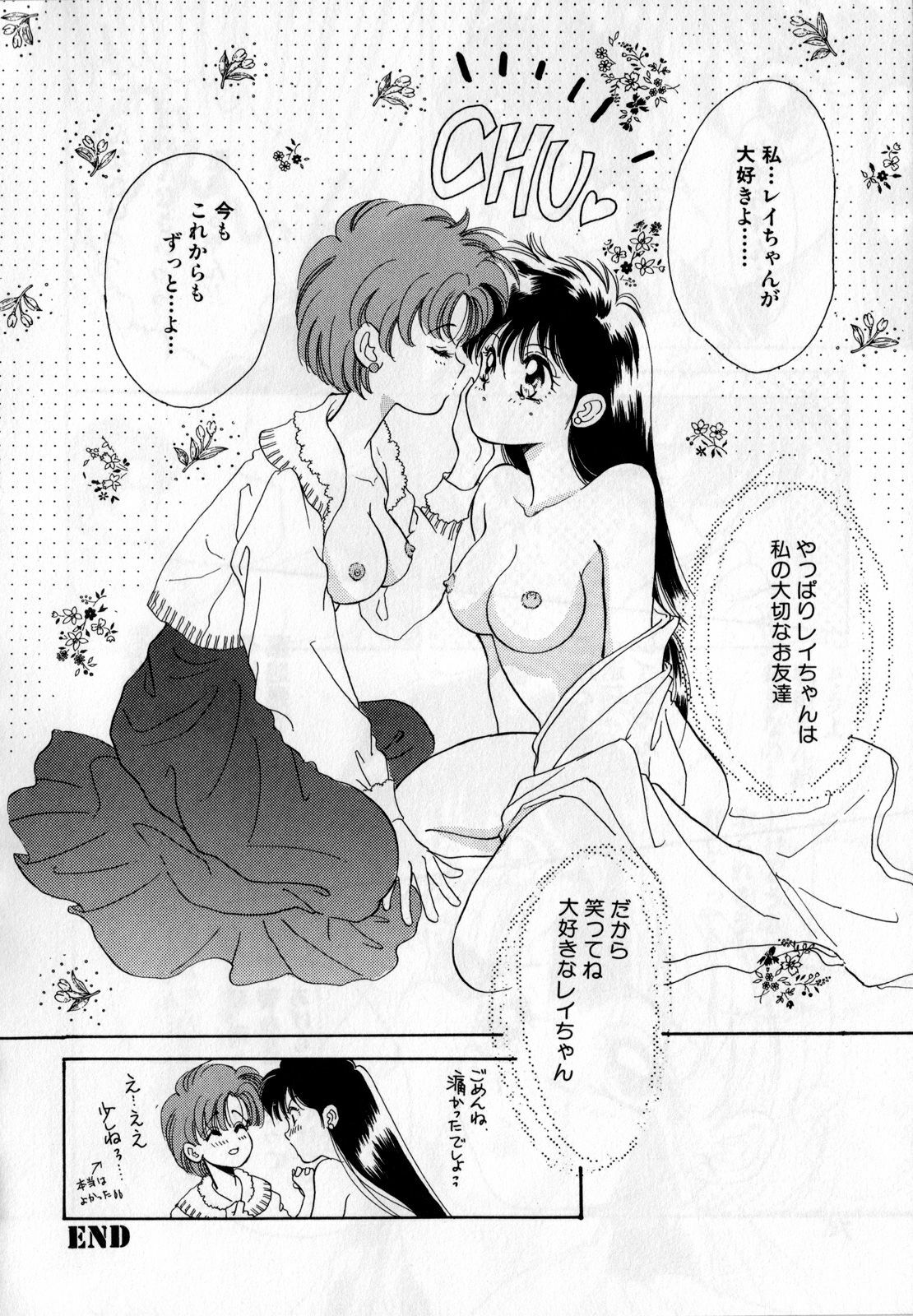 [Anthology] Lunatic Party 1 (Sailor Moon) page 73 full