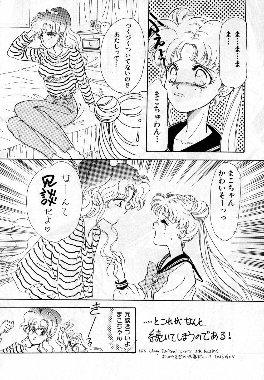 [Anthology] Lunatic Party 1 (Sailor Moon) page 77 full