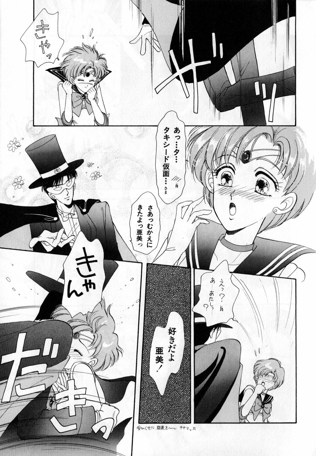 [Anthology] Lunatic Party 1 (Sailor Moon) page 8 full