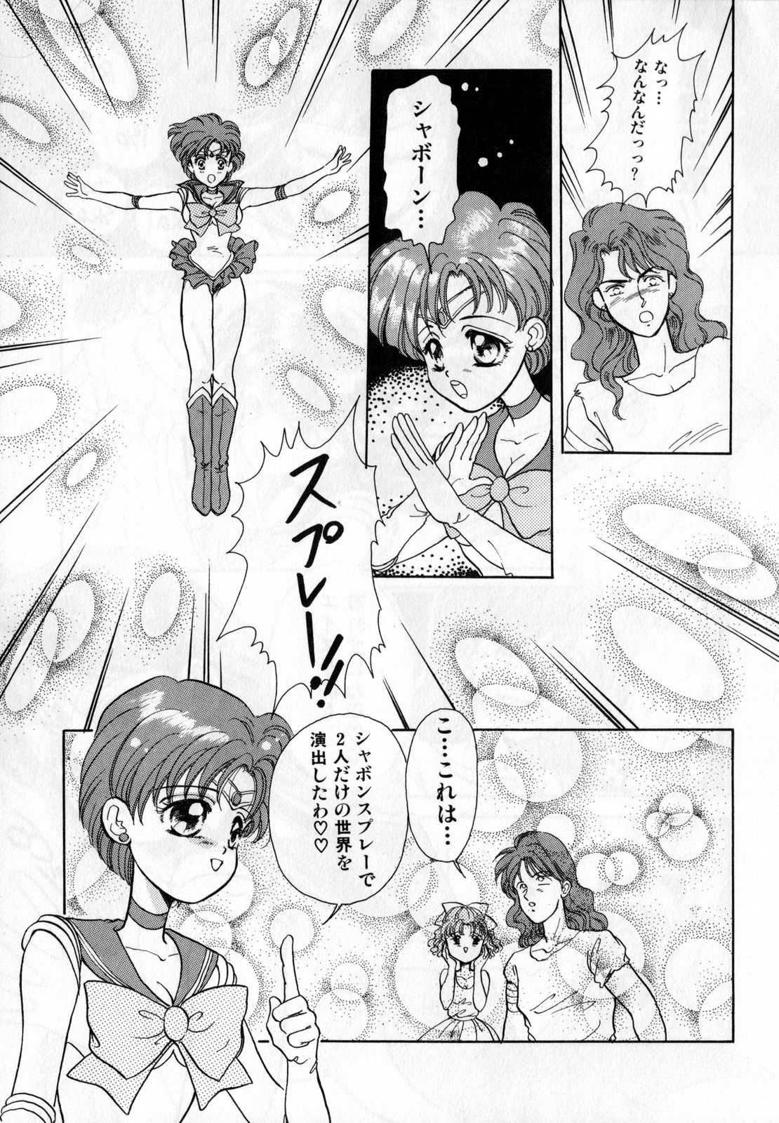 [Anthology] Lunatic Party 1 (Sailor Moon) page 82 full