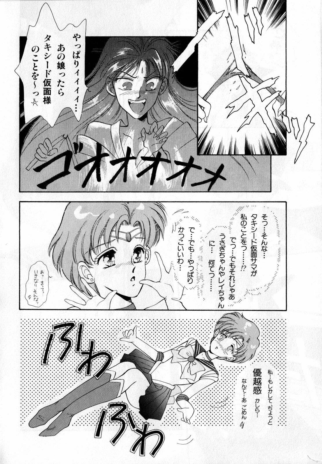 [Anthology] Lunatic Party 1 (Sailor Moon) page 9 full
