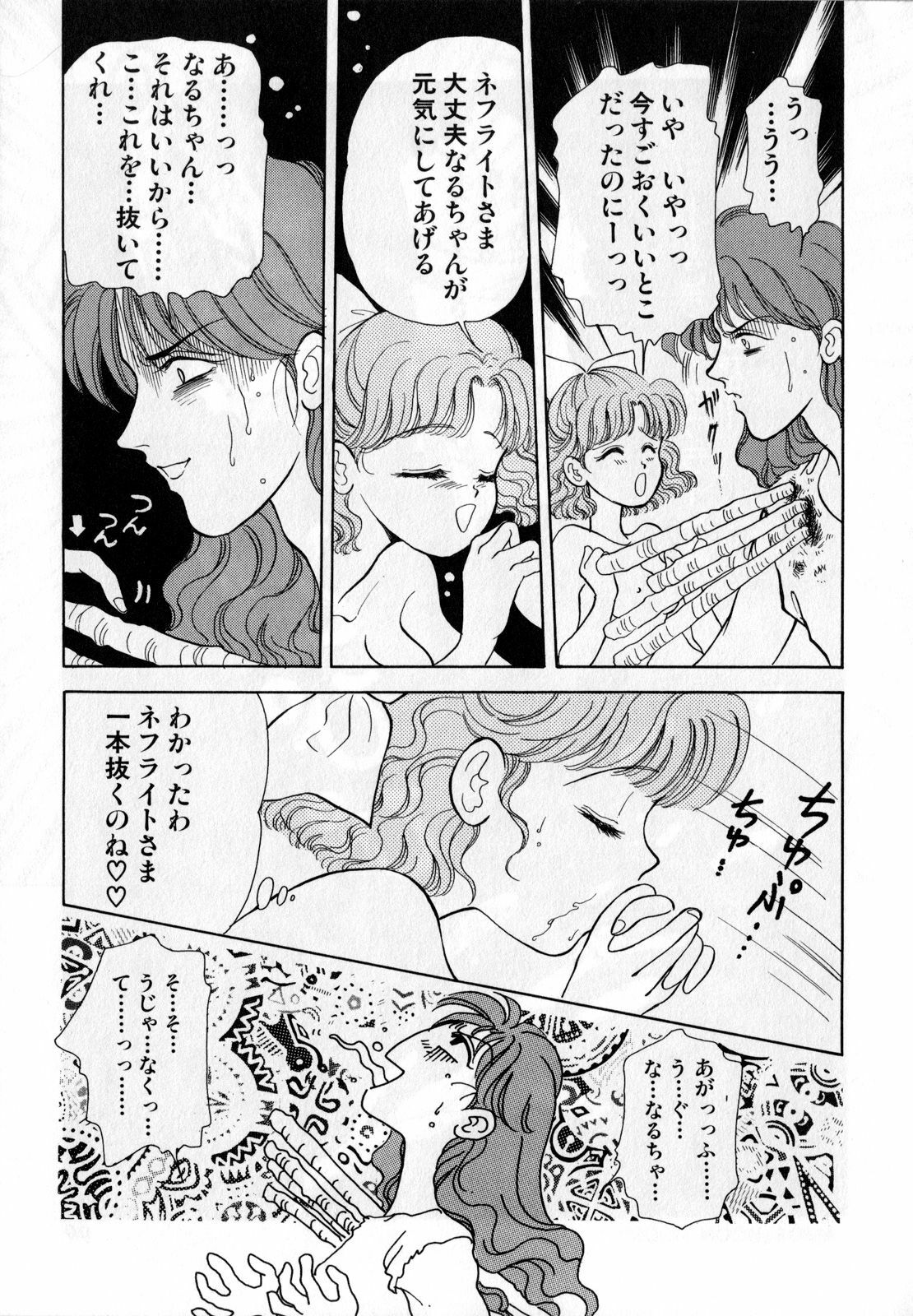 [Anthology] Lunatic Party 1 (Sailor Moon) page 90 full