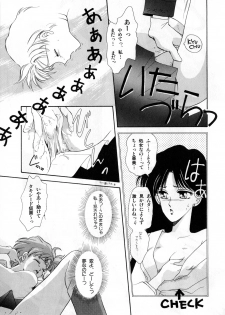 [Anthology] Lunatic Party 1 (Sailor Moon) - page 12
