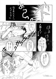 [Anthology] Lunatic Party 1 (Sailor Moon) - page 14
