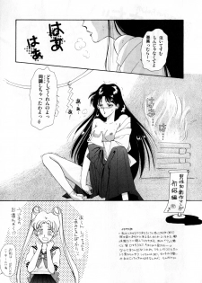 [Anthology] Lunatic Party 1 (Sailor Moon) - page 18