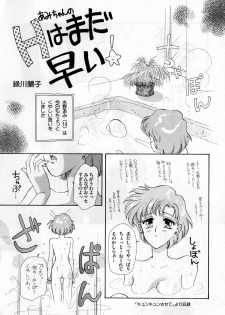 [Anthology] Lunatic Party 1 (Sailor Moon) - page 19